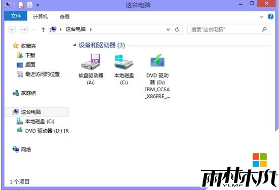 win8.1这台电脑文件夹选项怎么去掉,图3 win8.1这台电脑文件夹选项怎么去掉,图3