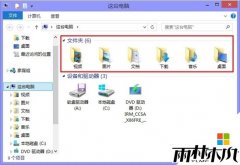 ����ľ��win8.1�������������̨����6���ļ���ɾ���ķ���