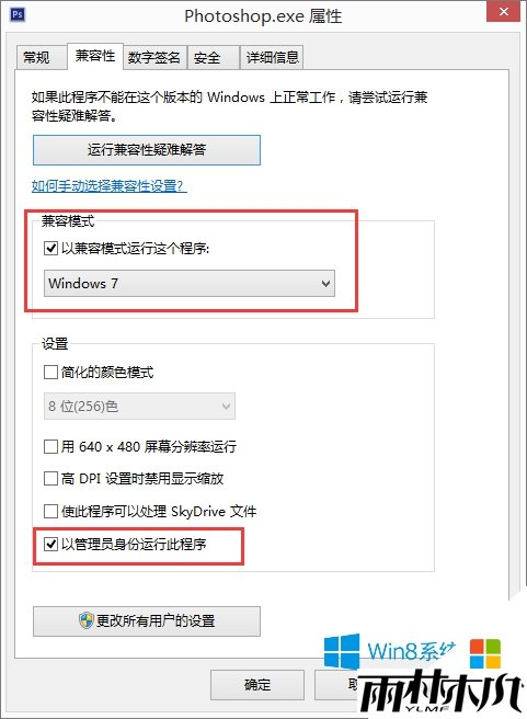win8.1安装ps提示please uninstall怎么解决,步骤2 win8.1安装ps提示please uninstall怎么解决,步骤2