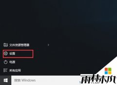 ����ľ��Win10ϵͳ���ӱ����ʻ��Ĳ�������