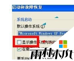 xp系统怎么取消开机停留|xp系统开机加速方法,步骤3 xp系统怎么取消开机停留|xp系统开机加速方法,步骤3