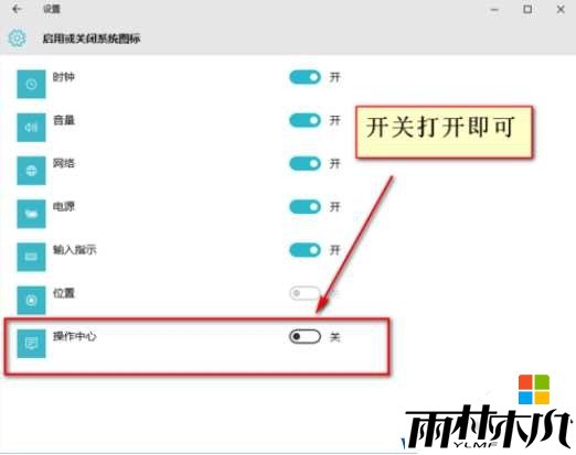 Win10��������ͼ����ô�رգ�Win10���ز�������ͼ��ķ���(5)