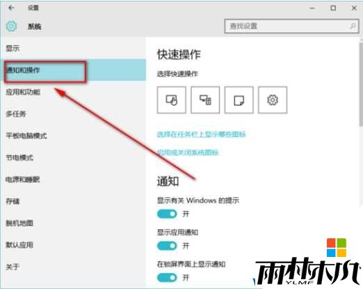 Win10��������ͼ����ô�رգ�Win10���ز�������ͼ��ķ���(3)