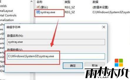 <a href='http://www.xitongge.com/win10/' target='_blank'><u>Win10系统</u></a>音量无法调节的解决方法!(4)