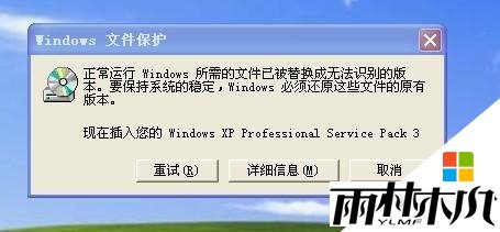 xp总出现windows文件保护错误提示的两种解决方法 xp总出现windows文件保护错误提示的两种解决方法