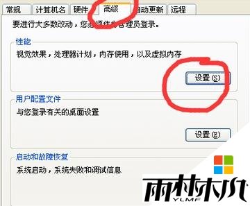 xp系统性能怎么优化|xp系统提高性能的方法,步骤3 xp系统性能怎么优化|xp系统提高性能的方法,步骤3