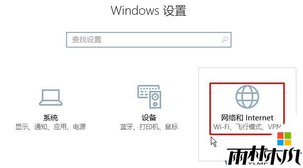 Win8<a href='http://www.xitongge.com/win10/' target='_blank'><u>升级win10</u></a>wifi不能用连接上不能上网该怎么办?(1)