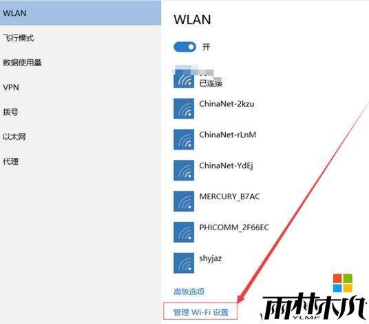 Win8<a href='http://www.xitongge.com/win10/' target='_blank'><u>升级win10</u></a>wifi不能用连接上不能上网该怎么办?(2)