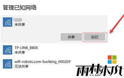 Win8<a href='http://www.xitongge.com/win10/' target='_blank'><u>升级win10</u></a>wifi不能用连接上不能上网该怎么办?(3)