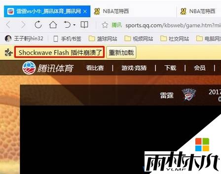 <a href='http://www.xitongge.com/win10/' target='_blank'><u>Win10系统</u></a>360浏览器 shockwave flash 插件崩溃 该怎么办?(1)