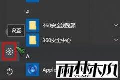 ����ľ������win10Ӧ���̵�����λ�õİ취