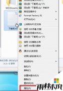 ����ľ��win7�콢�������ʾ/�����ļ������÷���