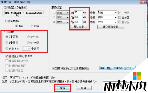 xp系统新硬盘怎么分区?xp系统硬盘分区的方法2 xp系统新硬盘怎么分区?xp系统硬盘分区的方法2