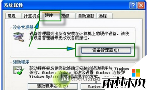xp系统一直提示正在关机怎么办?xp无法正常关机怎么办,步骤1 xp系统一直提示正在关机怎么办?xp无法正常关机怎么办,步骤1