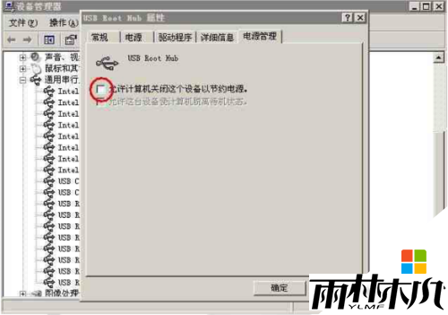 xp系统一直提示正在关机怎么办?xp无法正常关机怎么办,步骤4 xp系统一直提示正在关机怎么办?xp无法正常关机怎么办,步骤4