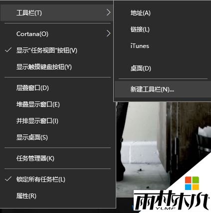 <a href='http://www.xitongge.com/win10/' target='_blank'><u>Win10系统</u></a>在任务栏新建文件夹的操作方法!(1)