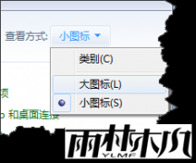 win7 32λ�콢��ϵͳ�رջ�������ǽ�ķ���