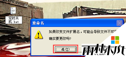 XP系统怎么设置定时关机?xp设置每天定时关机的步骤,步骤4 XP系统怎么设置定时关机?xp设置每天定时关机的步骤,步骤4