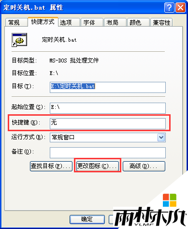 XP系统怎么设置定时关机?xp设置每天定时关机的步骤,步骤8 XP系统怎么设置定时关机?xp设置每天定时关机的步骤,步骤8
