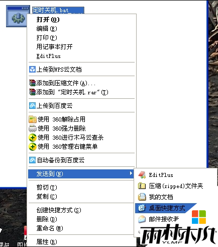 XP系统怎么设置定时关机?xp设置每天定时关机的步骤,步骤6 XP系统怎么设置定时关机?xp设置每天定时关机的步骤,步骤6