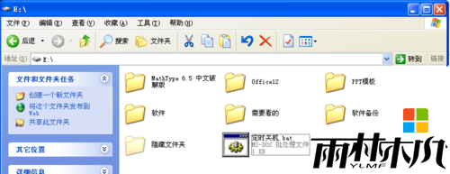 XP系统怎么设置定时关机?xp设置每天定时关机的步骤,步骤5 XP系统怎么设置定时关机?xp设置每天定时关机的步骤,步骤5