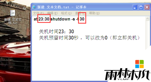 XP系统怎么设置定时关机?xp设置每天定时关机的步骤,步骤3 XP系统怎么设置定时关机?xp设置每天定时关机的步骤,步骤3