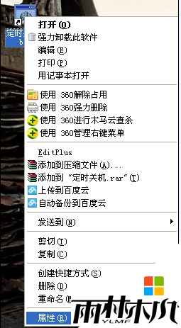 XP系统怎么设置定时关机?xp设置每天定时关机的步骤,步骤7 XP系统怎么设置定时关机?xp设置每天定时关机的步骤,步骤7