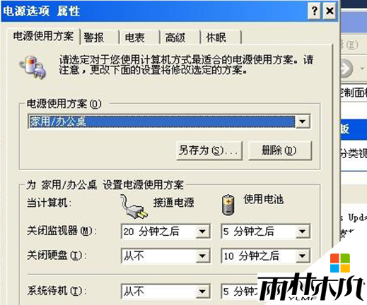 xp系统找不到高级电源怎么办?xp系统高级电源怎么设置 xp系统找不到高级电源怎么办?xp系统高级电源怎么设置