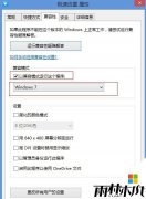 ����ľ��win8רҵ������Ѷ��Ϸ������TP��ʾ �Լ��س�ʼ��ʧ�ܡ�