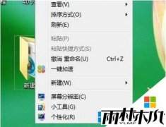 ����ľ�紿����win8 ghost����һ�����û��Ӧ