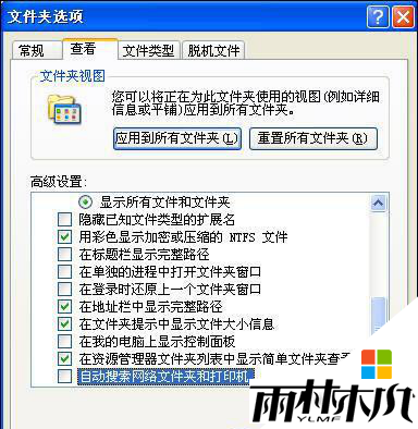 xp电脑开机后反应慢怎么办?解决xp开机后系统卡的方法,步骤3 xp电脑开机后反应慢怎么办?解决xp开机后系统卡的方法,步骤3