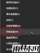 win10רҵ����ie������޷�����ҳ����������
