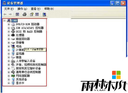 xp系统设备管理器空白怎么回事?xp系统设备管理器修复方法,步骤4 xp系统设备管理器空白怎么回事?xp系统设备管理器修复方法,步骤4