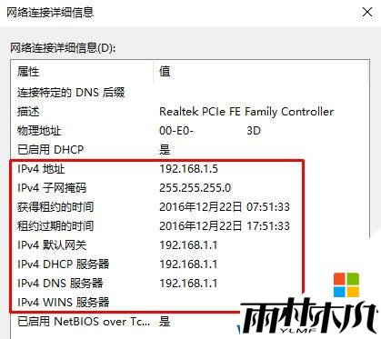 <a href='http://www.xitongge.com/win10/' target='_blank'><u>win10正式版</u></a>Ip冲突怎么解决?ip地址冲突的解决方法!(4)