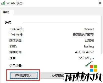 <a href='http://www.xitongge.com/win10/' target='_blank'><u>win10正式版</u></a>Ip冲突怎么解决?ip地址冲突的解决方法!(3)