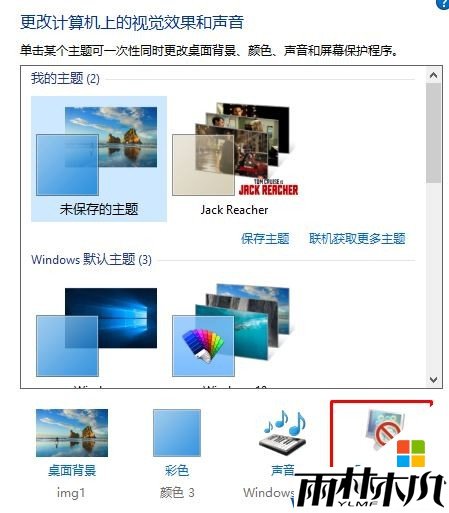 Win10��ô������Ļ������Win10������Ļ�����ķ�����(3)