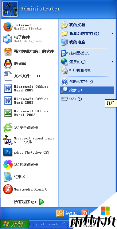 <a href='http://www.xitongge.com/xp/' target='_blank'><u>win xp</u></a>桌面应用程序无法打开怎么办解决,步骤5 <a href='http://www.xitongge.com/xp/' target='_blank'><u>win xp</u></a>桌面应用程序无法打开怎么办解决,步骤5