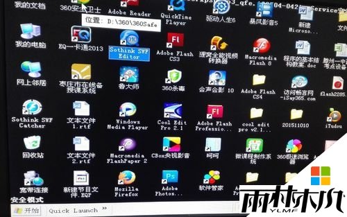 <a href='http://www.xitongge.com/xp/' target='_blank'><u>win xp</u></a>桌面应用程序无法打开怎么办解决,步骤4 <a href='http://www.xitongge.com/xp/' target='_blank'><u>win xp</u></a>桌面应用程序无法打开怎么办解决,步骤4