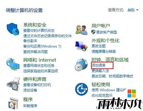 Win10怎么添加美式键盘?<a href='http://www.xitongge.com/win10/' target='_blank'><u>Windows10</u></a>添加美式键盘的方法!(6)