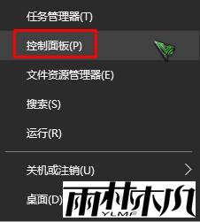 Win10怎么添加美式键盘?<a href='http://www.xitongge.com/win10/' target='_blank'><u>Windows10</u></a>添加美式键盘的方法!(5)