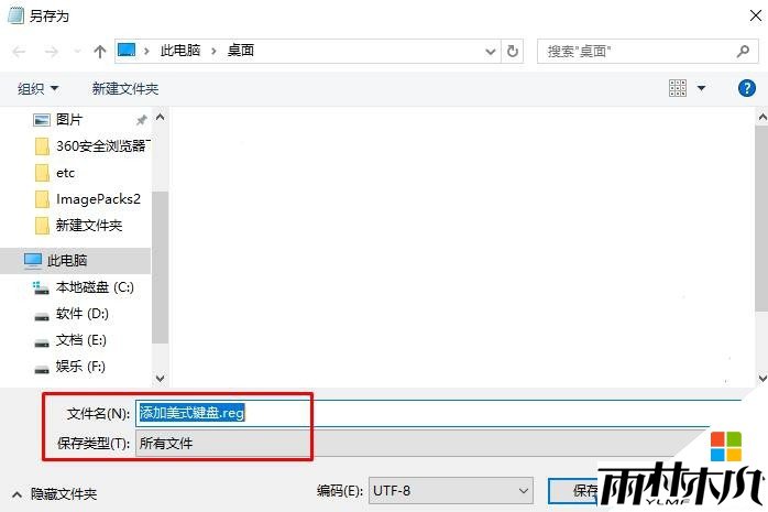 Win10怎么添加美式键盘?<a href='http://www.xitongge.com/win10/' target='_blank'><u>Windows10</u></a>添加美式键盘的方法!(2)