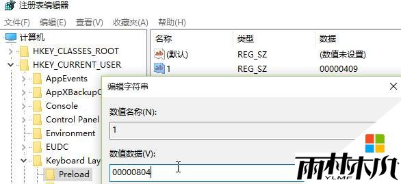 Win10怎么添加美式键盘?<a href='http://www.xitongge.com/win10/' target='_blank'><u>Windows10</u></a>添加美式键盘的方法!(4)
