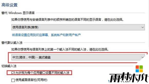 Win10怎么添加美式键盘?<a href='http://www.xitongge.com/win10/' target='_blank'><u>Windows10</u></a>添加美式键盘的方法!(8)