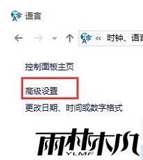 Win10怎么添加美式键盘?<a href='http://www.xitongge.com/win10/' target='_blank'><u>Windows10</u></a>添加美式键盘的方法!(7)