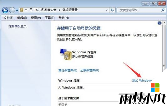 win7�������windowsƾ֤����4