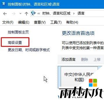 win10键盘大写键失灵该怎么办?win10键盘caps lock失灵的修复方法!(3)