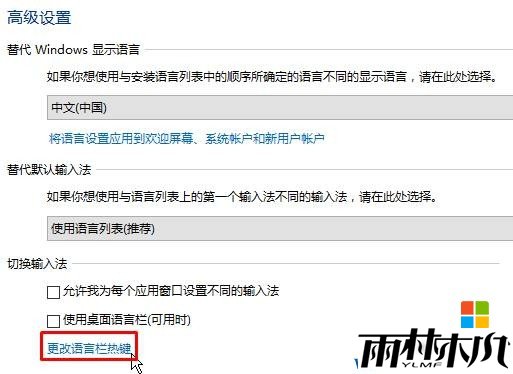 win10键盘大写键失灵该怎么办?win10键盘caps lock失灵的修复方法!(4)