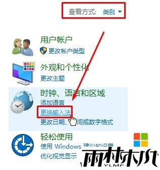 win10键盘大写键失灵该怎么办?win10键盘caps lock失灵的修复方法!(2)