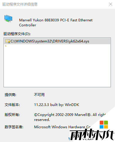 <a href='http://www.xitongge.com/win10/' target='_blank'><u>Win10系统</u></a>Marvell网卡不能联网的解决方法(5)