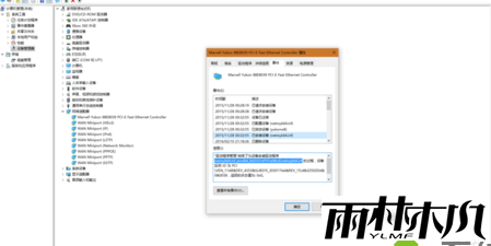 <a href='http://www.xitongge.com/win10/' target='_blank'><u>Win10系统</u></a>Marvell网卡不能联网的解决方法(3)